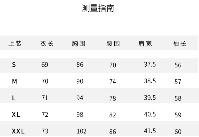職業裝女士西服 職業裝女士西服測量尺碼對照表